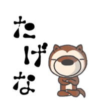 Dog of Tsugaru dialect 2 sticker #9252486