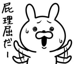 usaaniki sticker #9252534