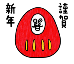 Happy New Year Sticker!! sticker #9252569