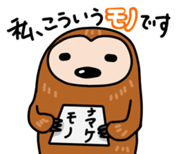 namakemono-damono2 sticker #9252608