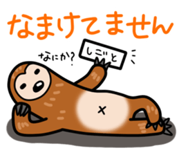 namakemono-damono2 sticker #9252614