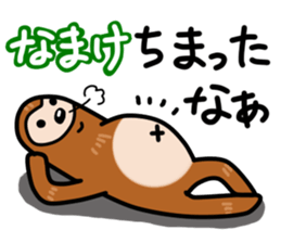 namakemono-damono2 sticker #9252617