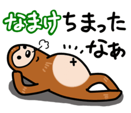 namakemono-damono2 sticker #9252617