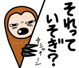 namakemono-damono2 sticker #9252626