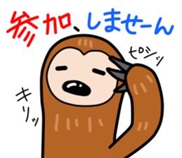 namakemono-damono2 sticker #9252630