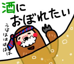 namakemono-damono2 sticker #9252633