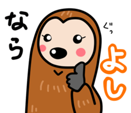 namakemono-damono2 sticker #9252636