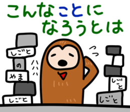 namakemono-damono2 sticker #9252638