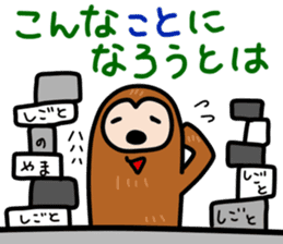 namakemono-damono2 sticker #9252638