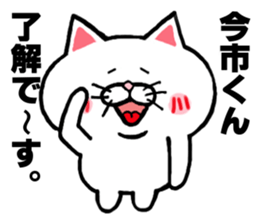 I LOVE IMAICHI sticker #9252688