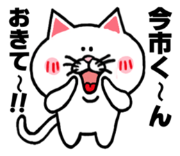 I LOVE IMAICHI sticker #9252709