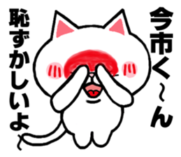 I LOVE IMAICHI sticker #9252714