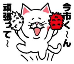 I LOVE IMAICHI sticker #9252718