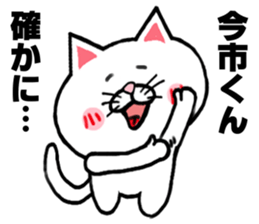 I LOVE IMAICHI sticker #9252721