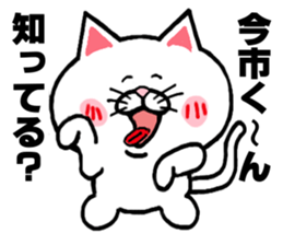 I LOVE IMAICHI sticker #9252722