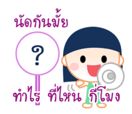 Chat Group & Group Chat sticker #9253163