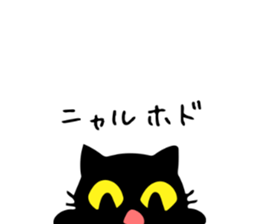 Very black cat 2 sticker #9253329