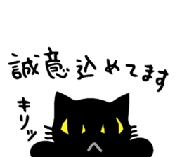 Very black cat 2 sticker #9253333