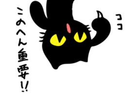 Very black cat 2 sticker #9253351