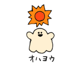 Bake ghost sticker #9253888