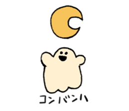 Bake ghost sticker #9253896