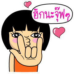 Sao Sum Noi 2