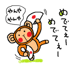 Cute monkey ~2016~ sticker #9254781