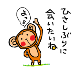 Cute monkey ~2016~ sticker #9254782