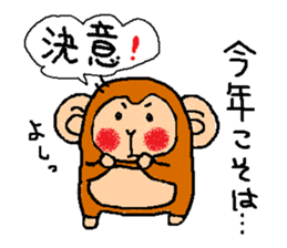 Cute monkey ~2016~ sticker #9254786