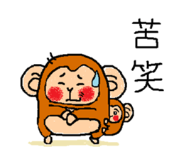 Cute monkey ~2016~ sticker #9254792