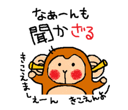 Cute monkey ~2016~ sticker #9254795