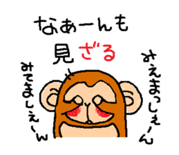 Cute monkey ~2016~ sticker #9254796