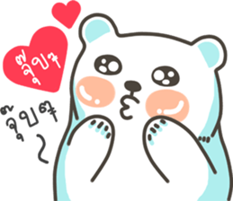 I am a bear...I Love You sticker #9254809