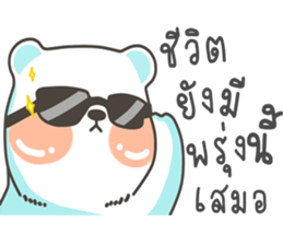 I am a bear...I Love You sticker #9254811