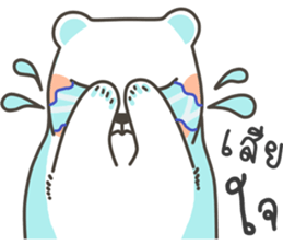 I am a bear...I Love You sticker #9254830