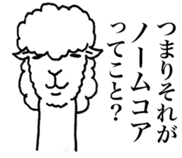 Fashionista Alpaca sticker #9255134