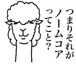 Fashionista Alpaca sticker #9255134
