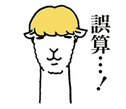 Fashionista Alpaca sticker #9255152
