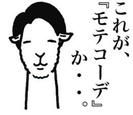 Fashionista Alpaca sticker #9255153