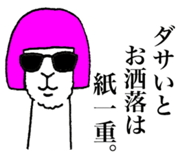 Fashionista Alpaca sticker #9255161