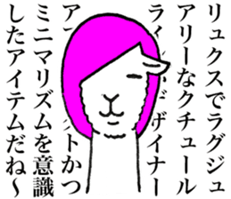 Fashionista Alpaca sticker #9255164