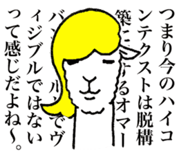Fashionista Alpaca sticker #9255165