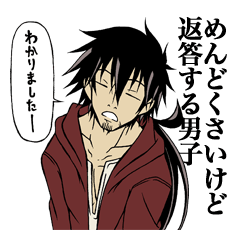 Man to answer though it is troublesome