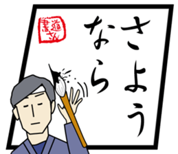 Mr.calligraphy sticker #9256248
