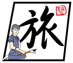 Mr.calligraphy sticker #9256252