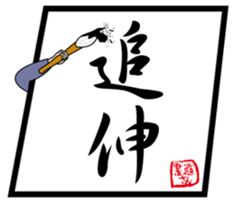 Mr.calligraphy sticker #9256253