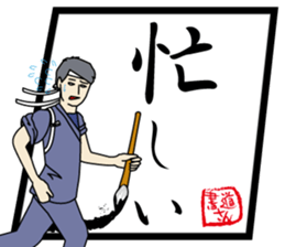 Mr.calligraphy sticker #9256254