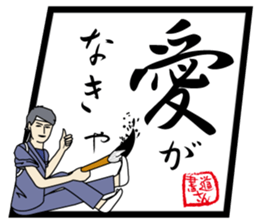 Mr.calligraphy sticker #9256257