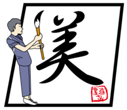 Mr.calligraphy sticker #9256258