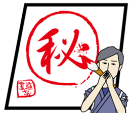 Mr.calligraphy sticker #9256260